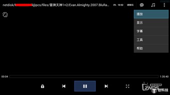 mx播放器官网,mx播放器13611