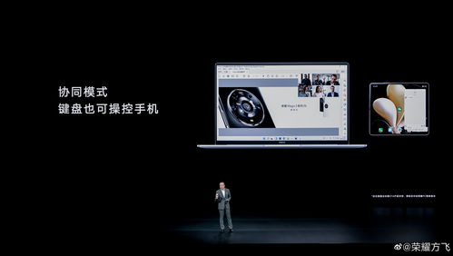 荣耀折叠屏发布会,荣耀折叠屏旗舰上线