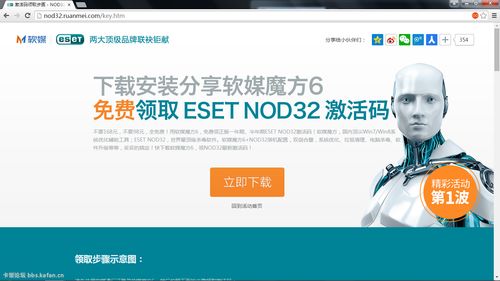 nod32激活码2022,nod32激活码 2023