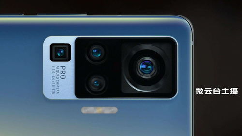 vivox50pro+参数配置,vivox50pro+参数配置表
