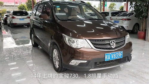 宝骏730二手车价格,19年宝骏730二手车价格