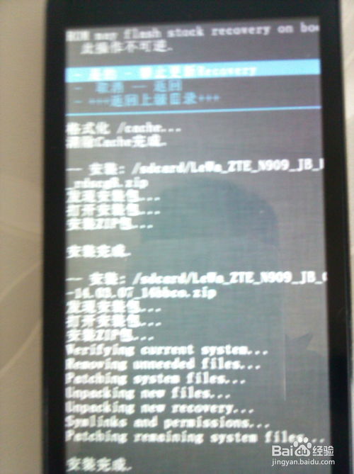 中兴n909刷机包,中兴v9刷机