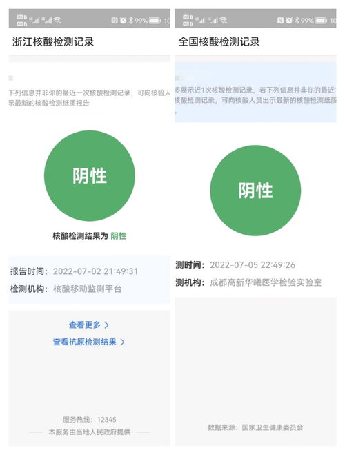 中央取消全国各地核酸检测,中央取消全国各地核酸检测是真的吗