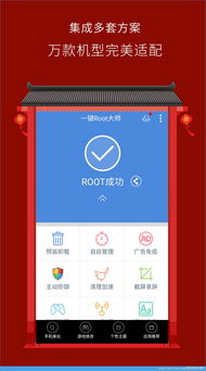 一键root手机版下载,一键root手机版下载redmi5