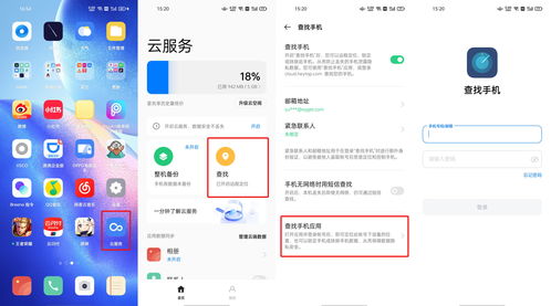 oppo账号官网登录,oppo官方网入口