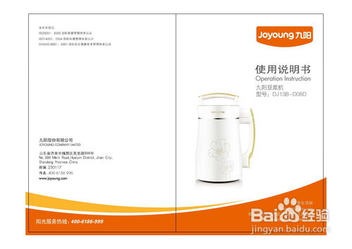 最老的九阳豆浆机图片及使用方法,九阳豆浆机的正确使用方法