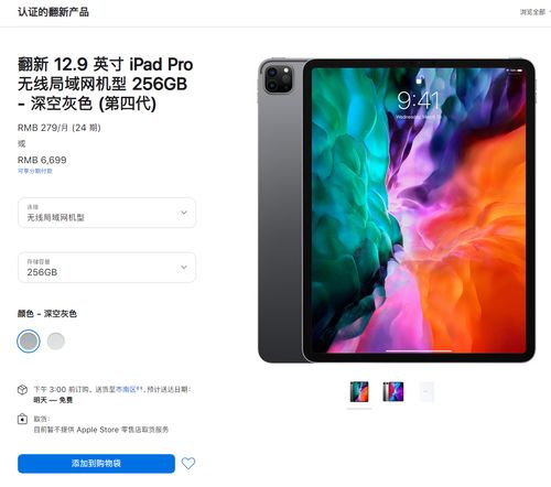 ipadpro所有型号对比,ipadpro各型号