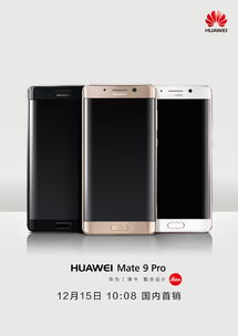 华为mate9保时捷设计,华为MATE9保时捷参数配置