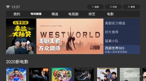 关于cctv网络电视直播在线看的信息
