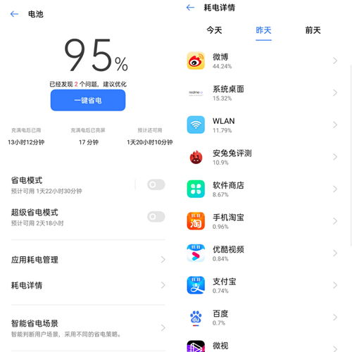 realme官方网站查询,realme官方网站查询IMEI