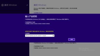 怎样激活windows,联想笔记本电脑怎样激活windows