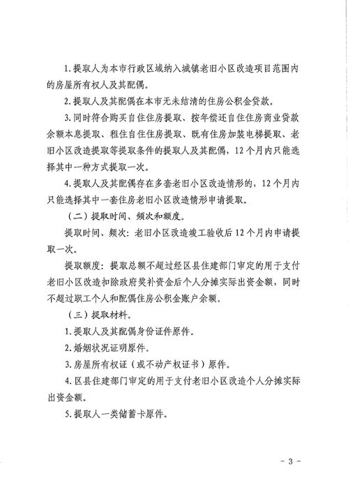 住房公积金个人提取,住房公积金个人提取承诺书