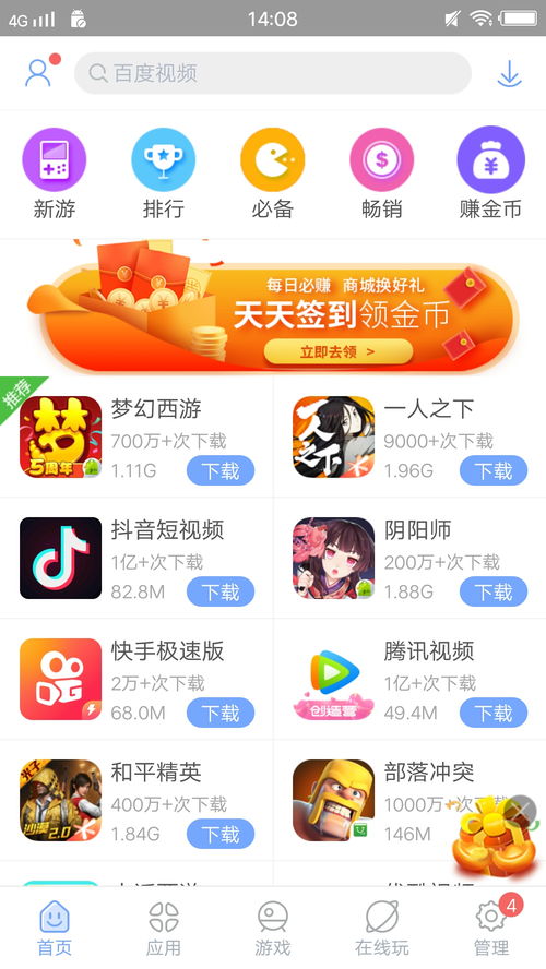 手机软件下载平台,手机应用下载平台