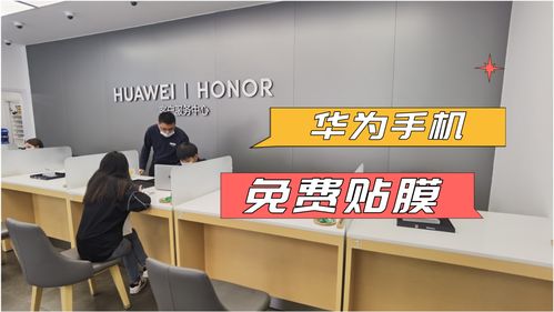 华为手机售后服务中心官网,华为手机官方售后维修中心