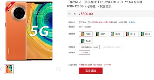 查询手机价格的网站,查询手机价格怎么查询