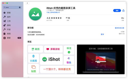 电脑怎么滚动截长图,电脑怎么滚动截长图最简单方法