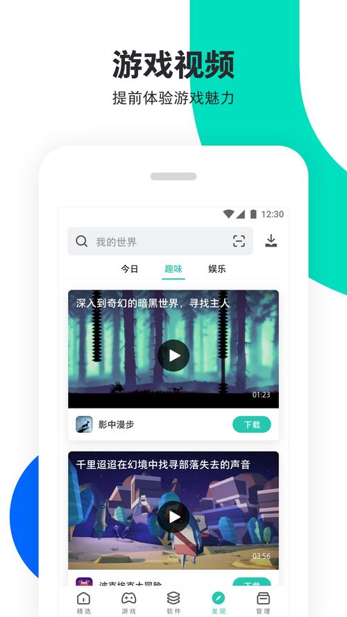 pp助手电脑版,pp苹果助手下载手机版