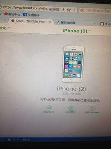 查找我的iphone定位入口,查找我的苹果定位