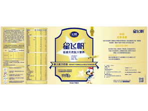 飞鹤星飞帆奶粉价格表,飞鹤星飞帆奶粉多少钱