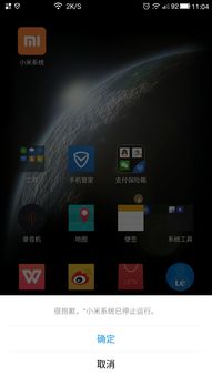 乐视手机系统升级包,乐视手机升级71
