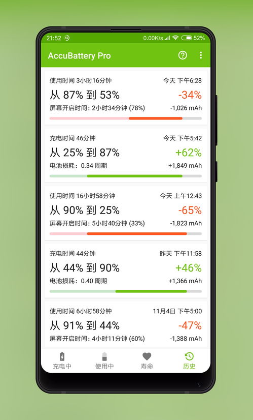 accubattery电池检测,accubattery电池检测官网版下载