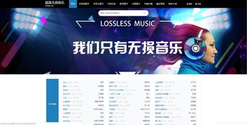 全网音乐歌曲免费下载,全网音乐免费下载大全