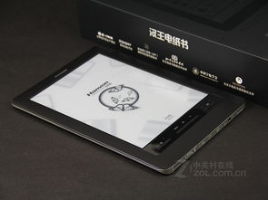 汉王电纸书e920,汉王电纸书E970A