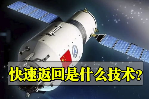 神舟十二号返回时间地点,神舟十二号返回时间几点几分