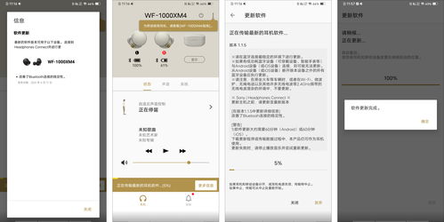 索尼headphones下载,索尼官网下载中心