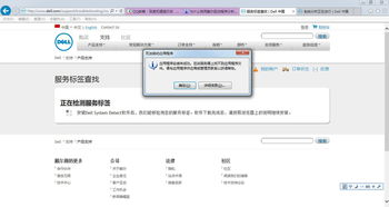 dell驱动程序下载,戴尔电脑驱动器下载