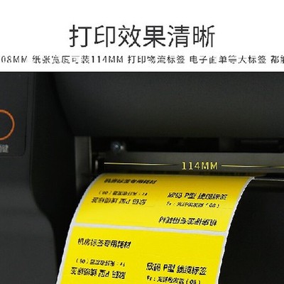 碳带标签打印机,碳带标签打印机什么牌子好
