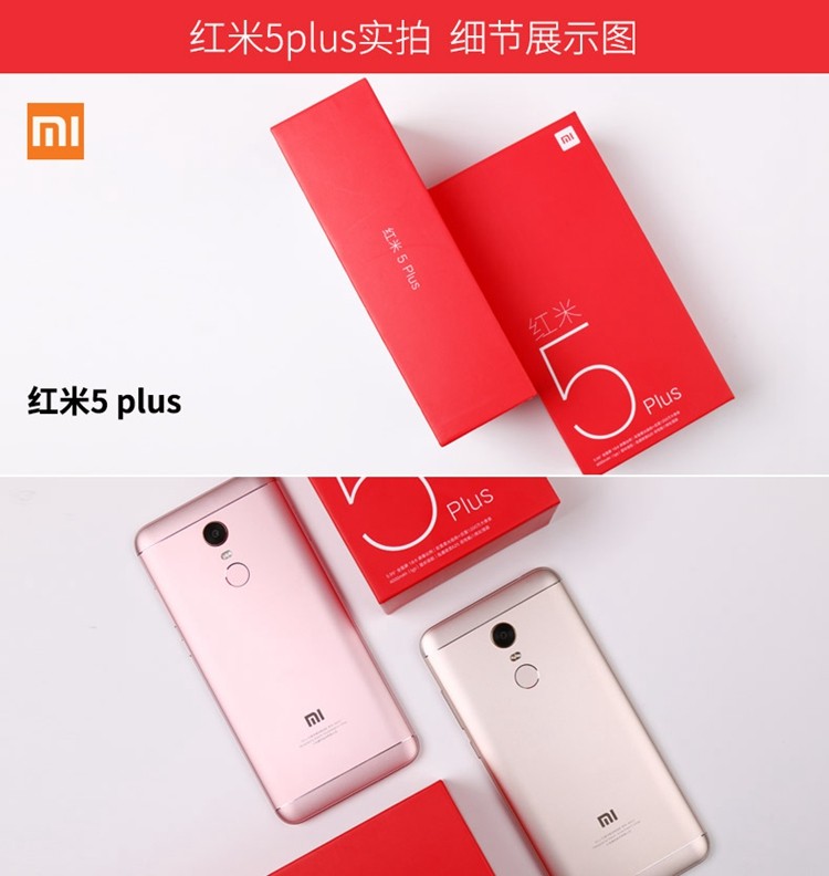 小米红米5plus,小米红米5plus参数配置