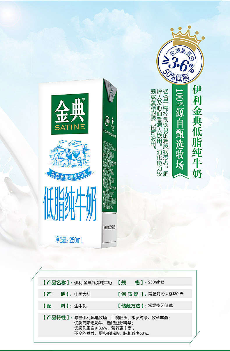 伊利牛奶,伊利牛奶是哪里生产的