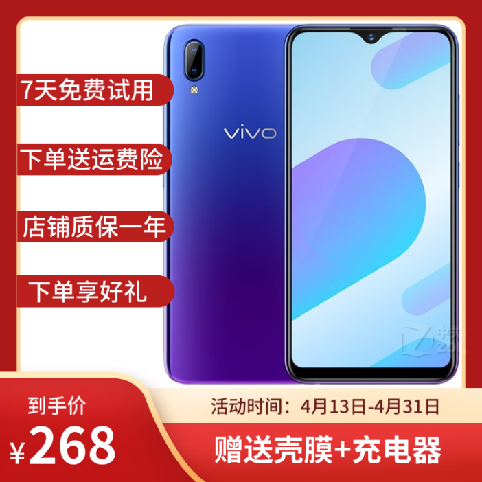 vivoy93手机参数价格,vivoy93的手机参数