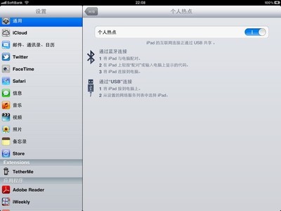 ipad2越狱后怎么下载软件,苹果ipad2越狱后用什么软件下载