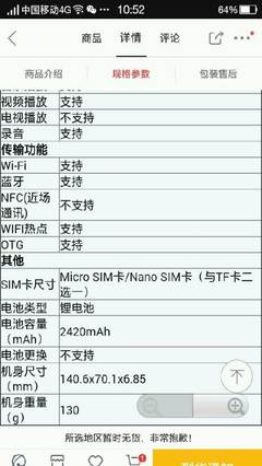 oppor8207是什么型号,oppor8207参数配置详情