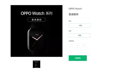 oppo智能手表官网,oppo智能手表官网忘记密码了