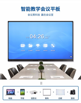 会议电视一体机,会议电视一体机哪个牌子性价比最高