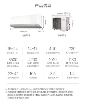 富士通中央空调,富士中央空调制冷调制热