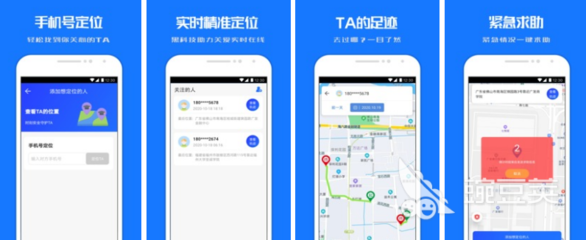 手机号码定位精确找人,手机号定位置找人