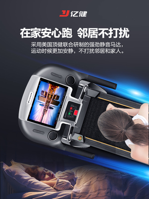 亿健跑步机官网,亿健跑步机官网不见