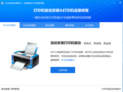 如何安装hp1005打印机驱动,安装hp1005打印机驱动未响应