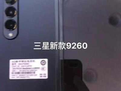 三星9260折叠手机多少钱,三星f9260折叠手机多少钱