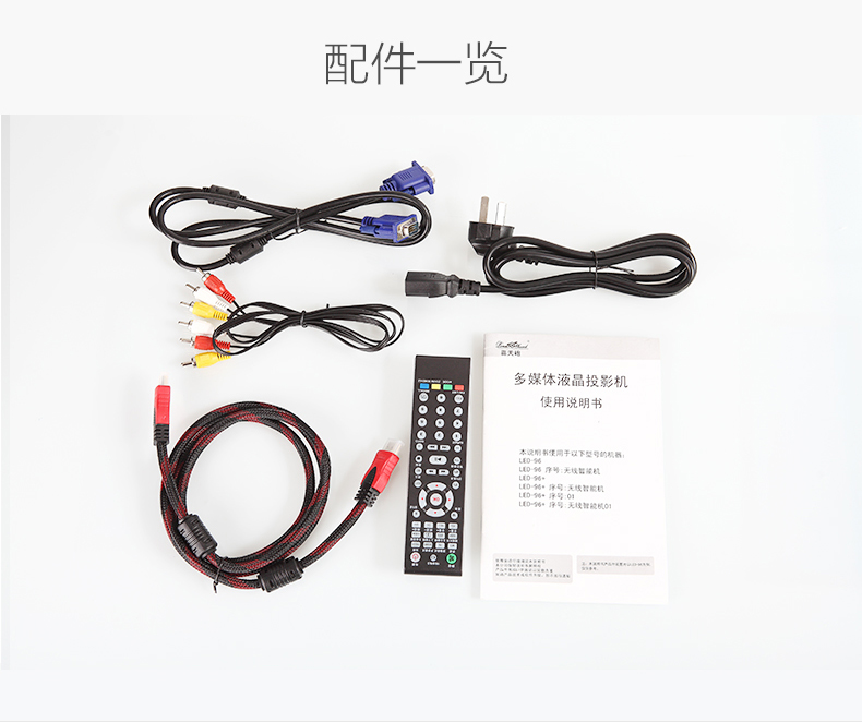 轰天炮投影仪,轰天炮投影仪故障大全
