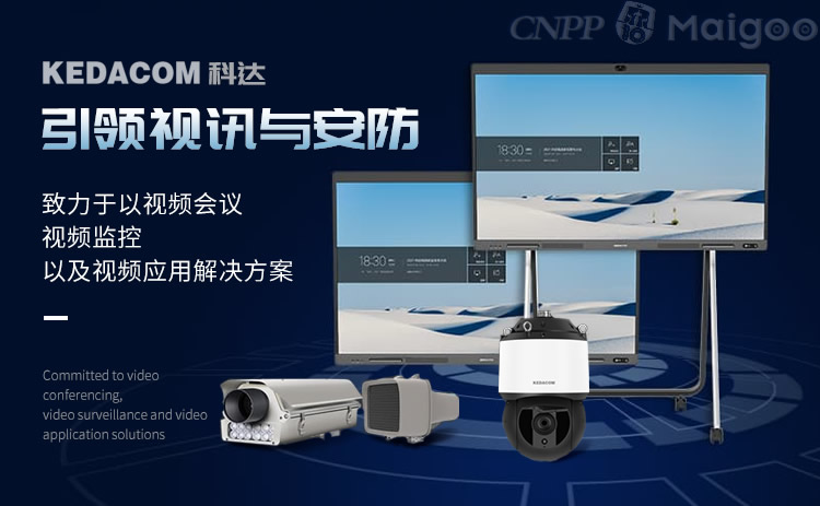 安防监控系统十大品牌,安防监控前十强