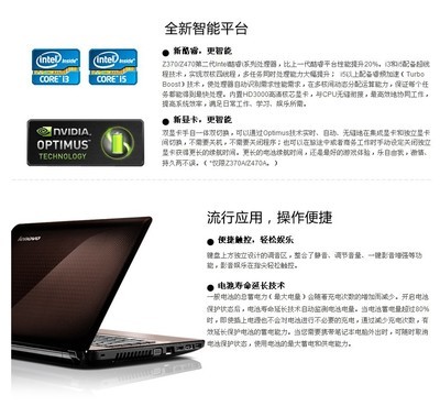 联想z370笔记本配置升级,联想z370怎么升级最好