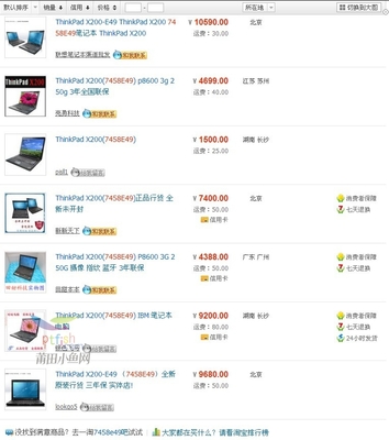 联想x200笔记本配置参数,联想x200最高配