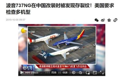 从未发生过空难的机型,空难至今没找到的飞机