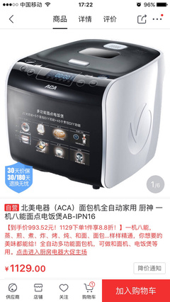 aca面包机,aca面包机全国联保维修地点