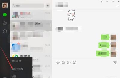 微信聊天记录删除了怎么恢复,微信聊天记录删除了怎么恢复全部内容